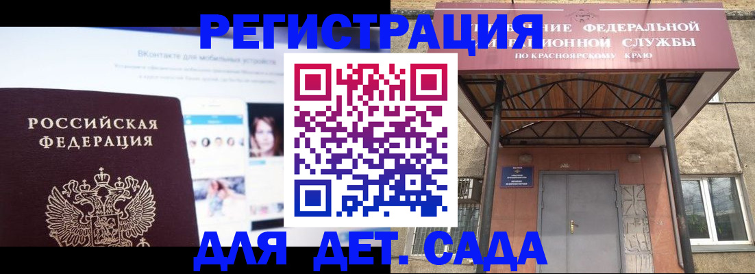 прописка в Кирсе
