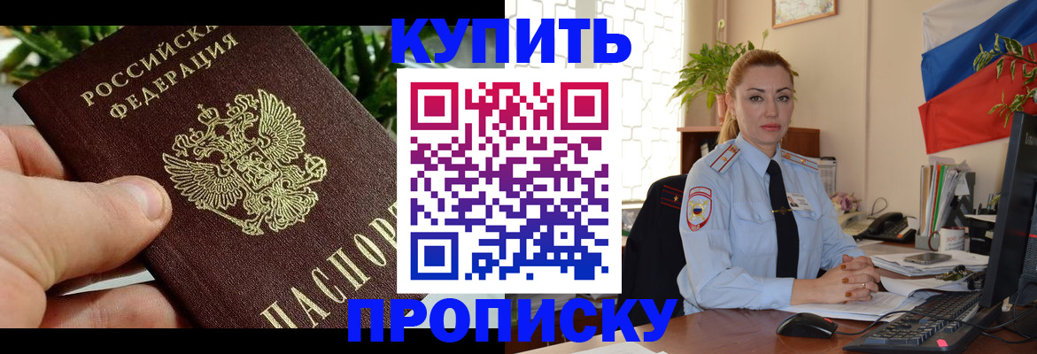 временная регистрация недорого в Кирсе
