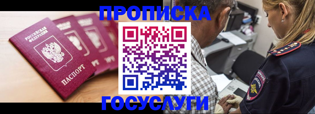 временная регистрация для школы в Кирсе