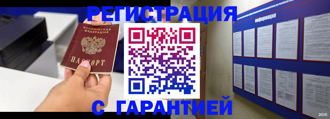 прописка для школы в Кирсе
