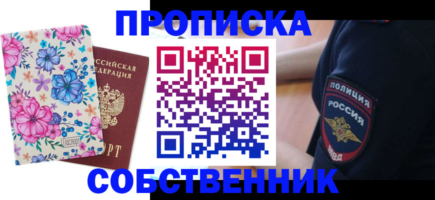 временная регистрация гарантия в Кирсе